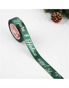 Лента атласная с тиснением Арт узор