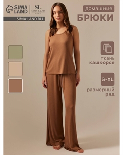 Брюки домашние Sima-land home
