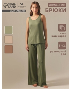 Брюки домашние Sima-land home