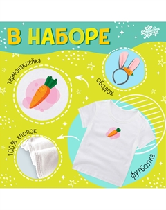 Карнавальный костюм Волшебная маска