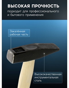 Молоток слесарный тундра, квадратный боек, деревянная рукоятка, 200 г Tundra