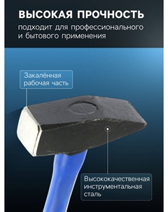 Молоток слесарный тундра, квадратный боек, фиберглассовая обрезиненная рукоятка, 1500 г Tundra