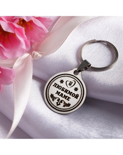 Брелок Nobrand