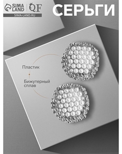 Серьги с жемчугом Qf