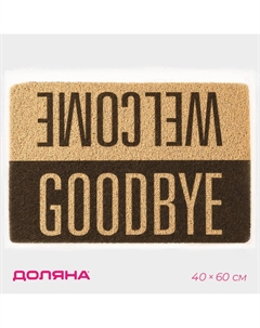 Коврик Доляна