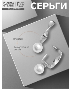 Серьги с жемчугом Qf