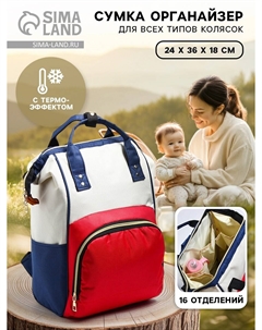 Сумка рюкзак для мамы и малыша с термокарманом, термосумка - портфель, синяя, красная Nobrand