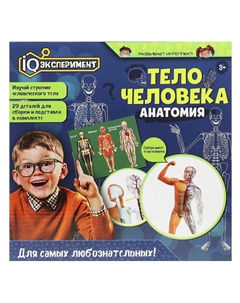 Набор для опытов, экспериментов A365-H24040-R Iq эксперимент