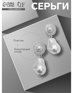 Серьги с жемчугом Qf