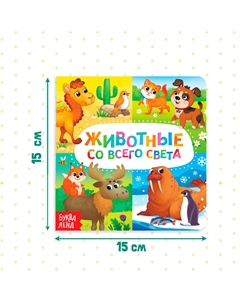 Картонная книга Буква-ленд