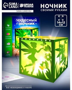 Набор для творчества Школа талантов