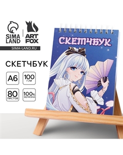 Скетчбук а6, 80 л. 100 г/м Artfox