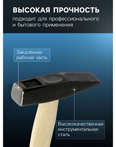 Молоток слесарный тундра, квадратный боек, деревянная рукоятка, 300 г Tundra