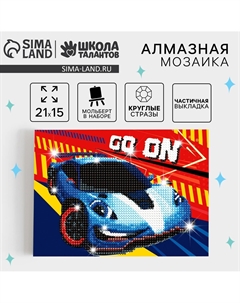 Алмазная мозаика с частичным заполнением на подставке для детей Школа талантов