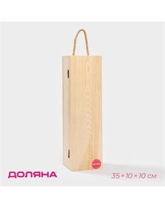 Ящик для вина Доляна