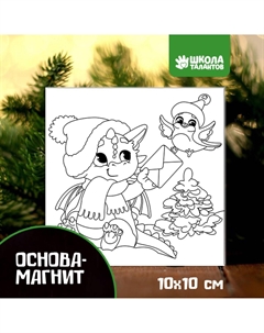 Магнит - раскраска Школа талантов