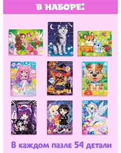 Большой набор пазлов для девочек, 9 в 1 Puzzle time