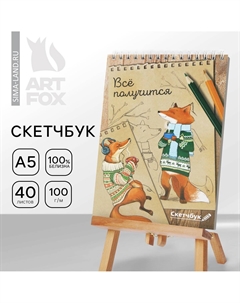 Скетчбук Artfox