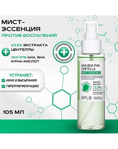 Успокаивающий мист-эссенция с кислотами и центеллой против воспалений AHA BHA PHA Centella Mist 105 Aplb