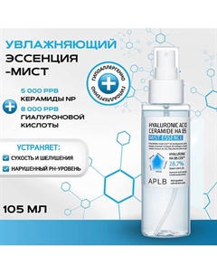 Мист-эссенция с гиалуроновой кислотой и керамидами Hyaluronic Acid Ceramide HA B5 Mist Essence 105 Aplb