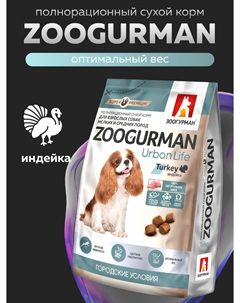 Сухой корм Зоогурман