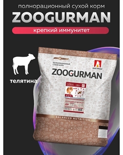 Сухие корма Зоогурман