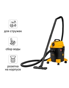 Пылесос строительный LVC20, 1400 Вт 20 л Denzel