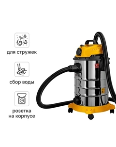 Пылесос строительный LVC30, 1400 Вт 30 л Denzel