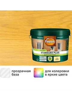 Антисептик Standard Plus полуматовый прозрачный 9 л Pinotex