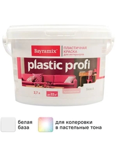 Краска для стен и потолков Plastik Profi матовая цвет белый база А 2.7 л Bayramix