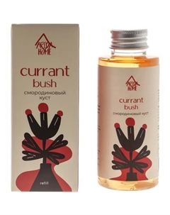 Наполнитель для ароматического диффузора «Смородиновый куст» 100 мл Arida home