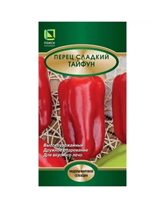 Семена овощей перец сладкий Тайфун Поиск