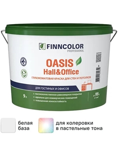 Краска интерьерная моющаяся Oasis Hall & Office База A белая глубокоматовая 9 л Finncolor