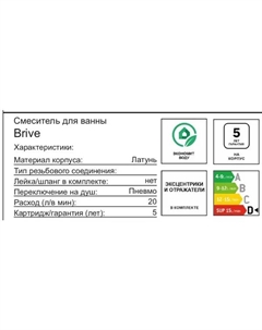 Смеситель для ванны Jacob Delafon Brive однорычажный стационарный излив цвет хром Jacob delafon