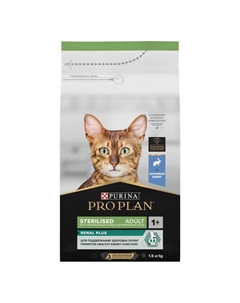 Pro Plan Sterilised для кастрированных котов и стерилизованных кошек (Кролик, 1,5 кг.) Purina pro plan