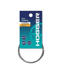 Трос тормоза MTB 1.5 x 2000мм, гальванический, инд.упак., BCHG301E1GL Hogger