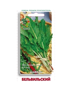 Семена щавель Бельвильский 0,5г Поиск