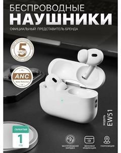 Наушники TWS EW51, белый (6931474792365) Hoco