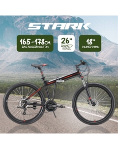 Складной велосипед '23 Cobra 26.2 D Stark