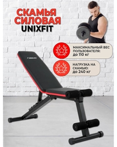 Скамья силовая универсальная Fit BENCH 110 Unix