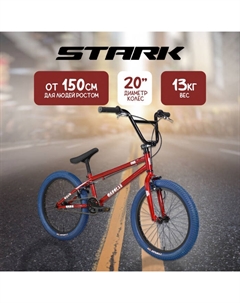 Велосипед '24 Madness BMX 1 Stark