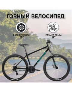 Горный велосипед SPORTING 29 2.0 D (2023) Forward