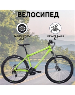 Горный велосипед SPORTING 27,5 2.0 D (2023) Forward