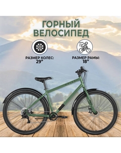 Горный велосипед SPIKE 29 D (2023) Forward