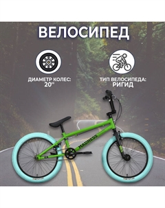 Велосипед '23 Madness BMX 1 Stark