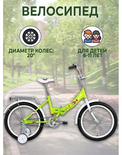 Детский складной велосипед CITY KIDS 20 COMPACT (2022) Altair