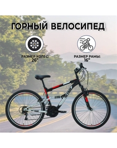 Велосипед MTB FS 26 1.0 (2021) Altair