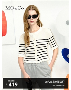 Полосатый кардиган с рюшами, розовый Moco