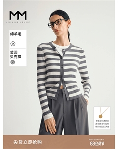 Кардиган Mall's в полоску, серый Mai meng