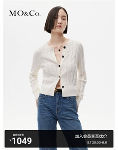 Короткий вязаный кардиган на пуговицах, кремовый Moco